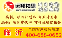 供应山东省临沂渔业养殖可行性研究报告及临沂项目可研报告撰写