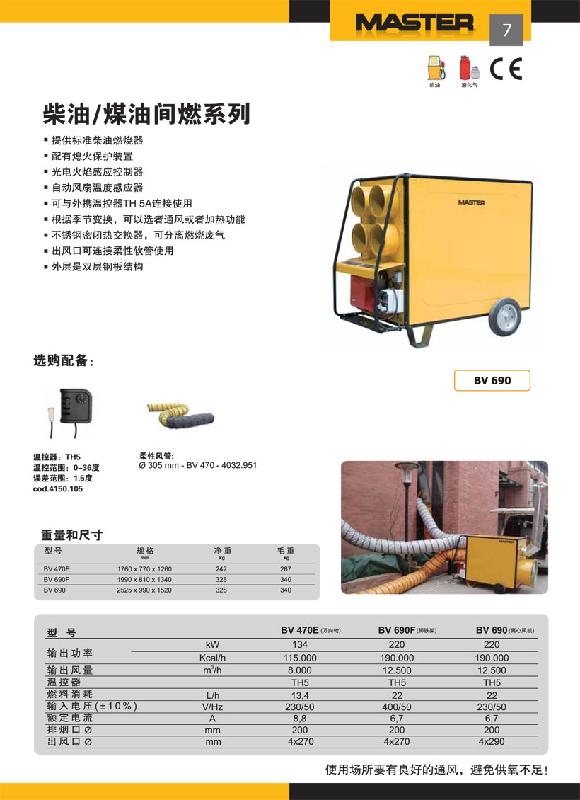 吉林吉林供应野外用暖风机//长春户外采暖设备价格//长春户外采暖设备报价//长春户外采暖设备多少钱//长春户外采暖设备哪里卖