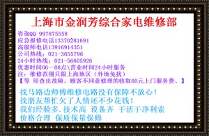 上海上海上海牡丹江路网络线电话线维修电话交换机