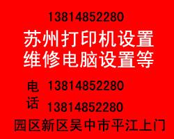 江苏苏州在苏州上门给公司布网线和电话线大约多少钱