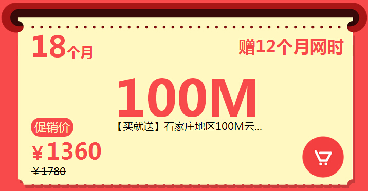 供应用于河北长城宽带：光纤接入和电话线接