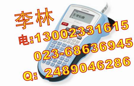 重庆重庆供应通信线缆标示标签打印机 黄色标签带9mm兄弟PT-1010标签机