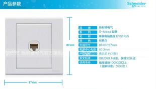 江苏南京供应南京施耐德网络网线墙壁弱电面板/网络面板价格