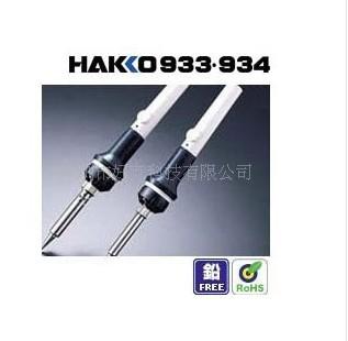 上海上海供应电烙铁白光电烙铁HAKKO933恒温电烙铁代理批发