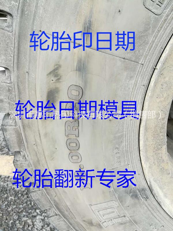 广东深圳ippc标识熏蒸出口烙印章商标logo木箱卡板托盘打标机电烙铁塑料烫印机 轮胎烫号机ippc标识出口烙印章