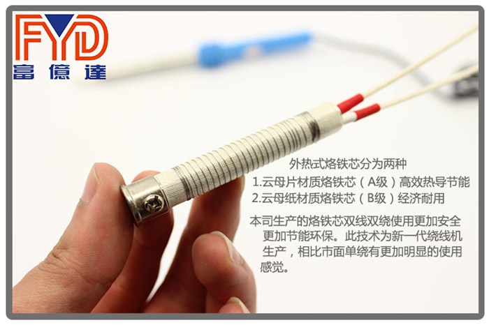 云浮电烙铁、富亿