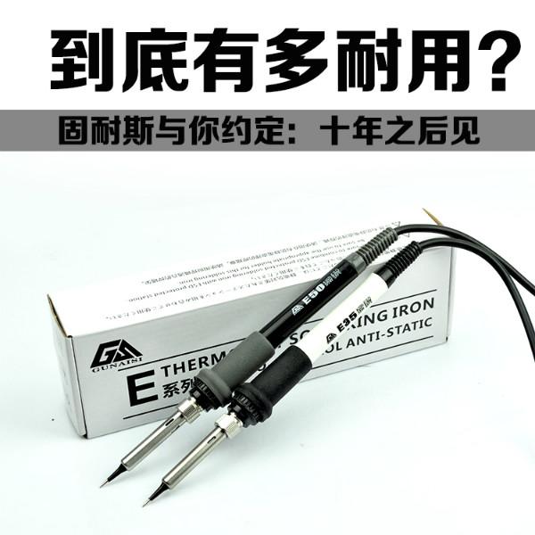 广东广东供应固耐斯E35E50电烙铁固耐斯E35E50电烙铁GS-E35E5050w35W恒温电烙铁