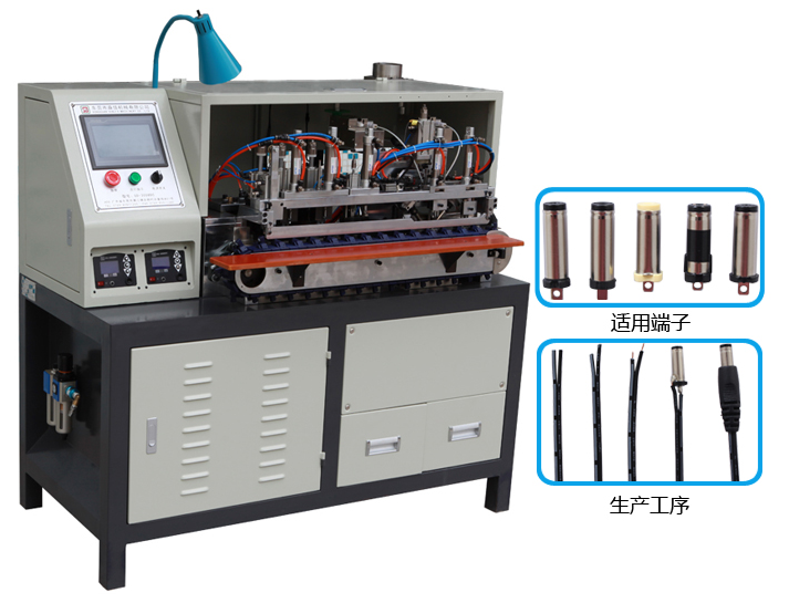 供应全自动DC头自动焊锡机DC插头端子机DC端子机厂家端子机生产商