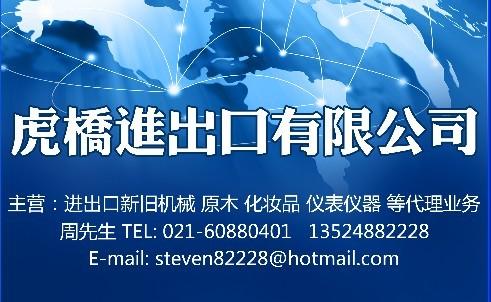 上海上海上海进出口代理二焊锡机进口报关代理上海二手焊锡机进口