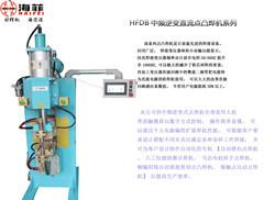 浙江宁波供应江苏湖北浙江重庆成都中频点焊机 供江苏湖北浙江重庆成都中频点焊机 供江苏湖北浙江重庆DB中频点焊机