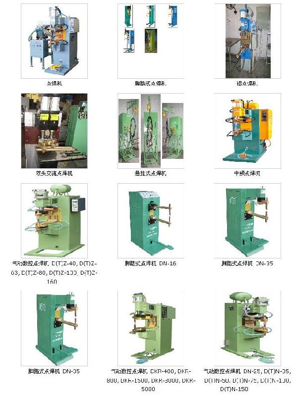 河北保定供应保定电阻焊机点焊机