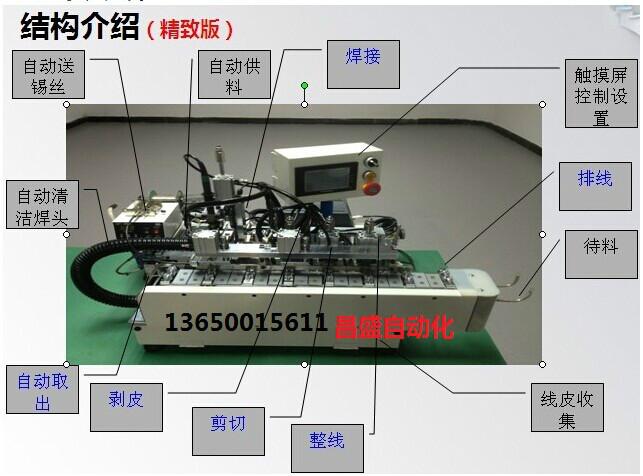 供应USB**新款焊线机