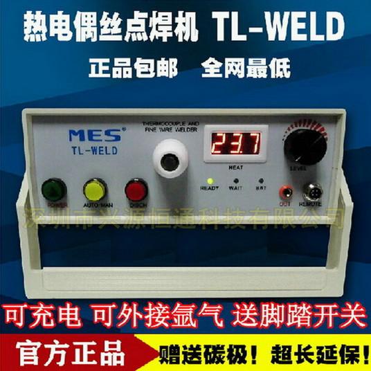 供应MES点焊机线焊机TL-WELD温度线热电偶焊线机