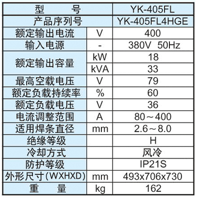 供应松下交流弧焊机YK-405FL4，松下交流弧焊机YK-405FL4 厂家直销