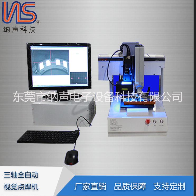 广东东莞东莞自动焊锡机 视觉焊锡机 全自动焊锡机 生产厂家直销