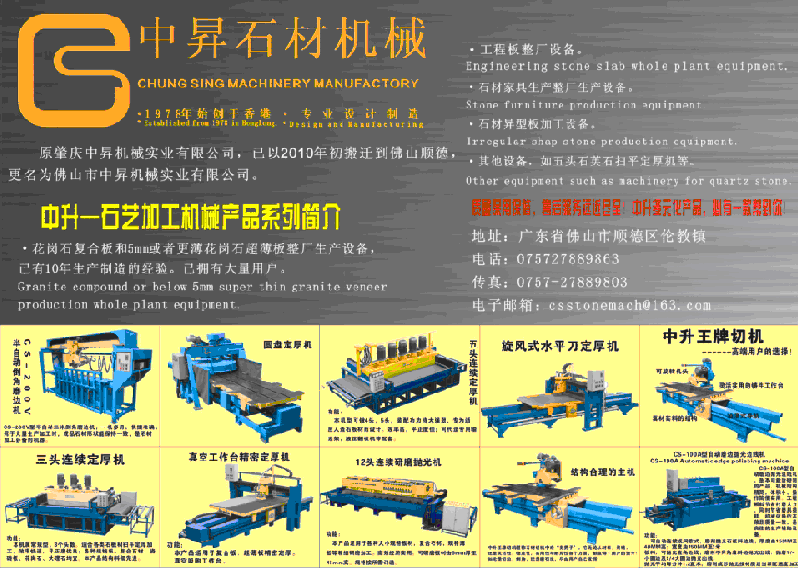 上海上海供应石材机械价格，品牌石材切割设备