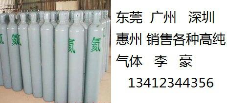 <-><->供应东莞松山湖氩气氮气混合气/东莞松山湖氩气厂家/东莞松山湖氩气供应商