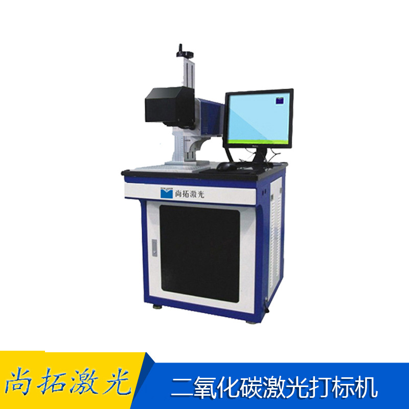 广东深圳二氧化碳激光打标机适用于哪个行业 非金属激光打标机 co2激光打标机打标范围多大