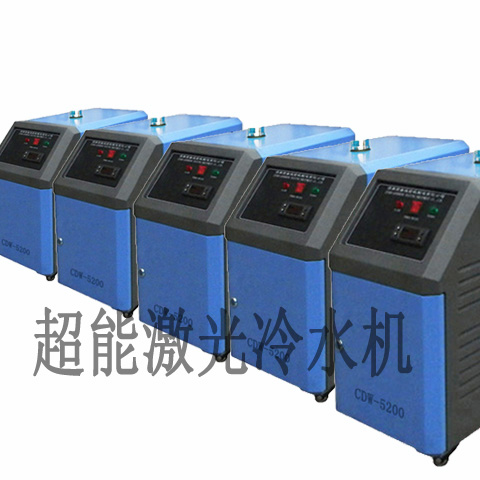 山东济南供应二氧化碳玻璃管冷水机CDW-5200大量生产批发