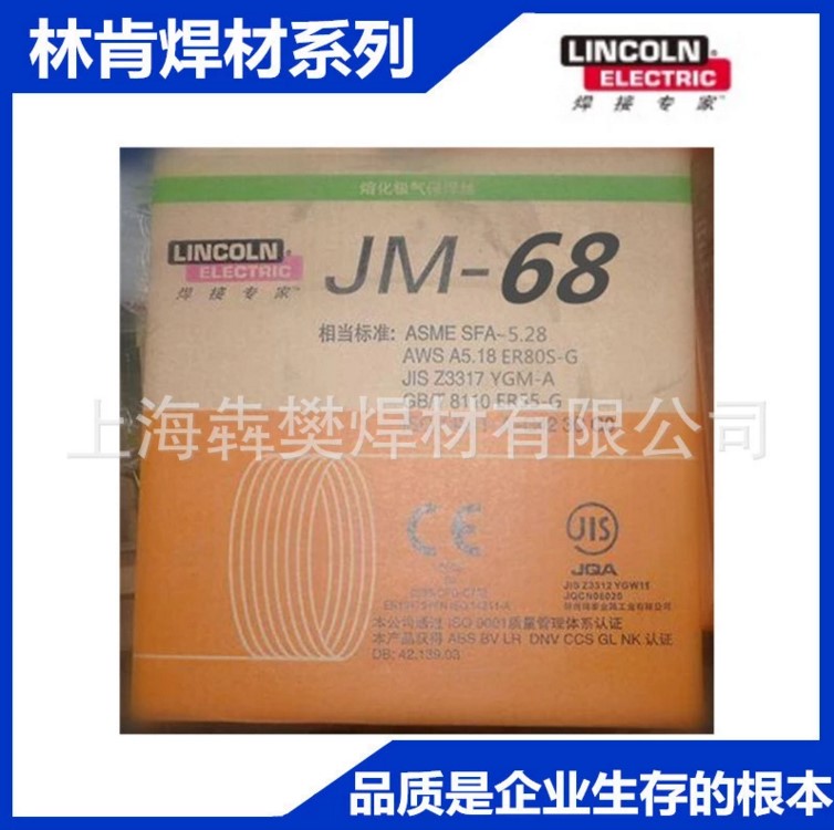 JM-56碳钢焊丝二氧化碳气保焊丝JM-70/70S-6碳钢焊丝