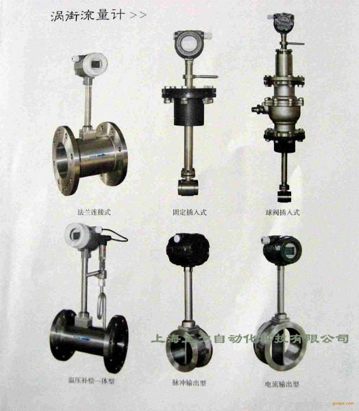 供应氩气流量计厂家上海涡街计量表