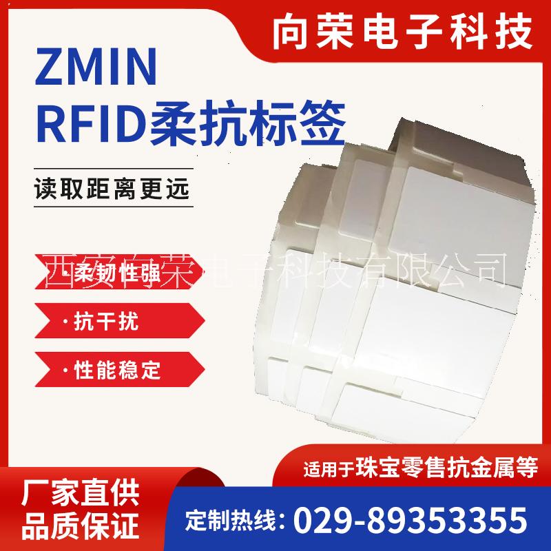 RFID 柔韧性强抗干扰性能稳定 59*39   超高频柔性可打印标签纸