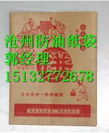 河北河北供应食品防油纸袋生产厂家，20年食品防油纸袋生产制作经验，价格1分2起