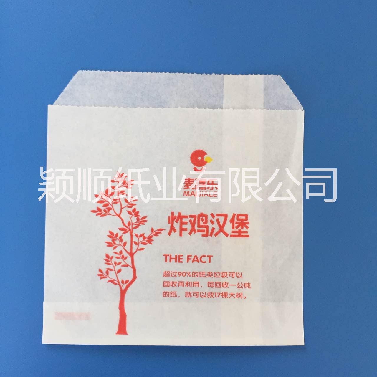 薯条袋定制logo厂家直销华莱士我有我味道防油纸袋小薯袋