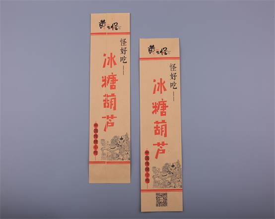 山东山东金祥纸业(图)-一次性防油纸袋-防油纸袋