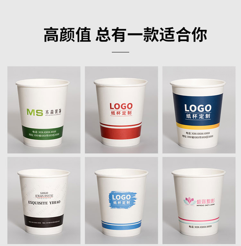 成都纸杯定制保温杯陶瓷杯马克杯印字印logo印字图商务礼品玻璃杯一次性纸杯子商用加厚茶水杯定做广告宣传杯制作