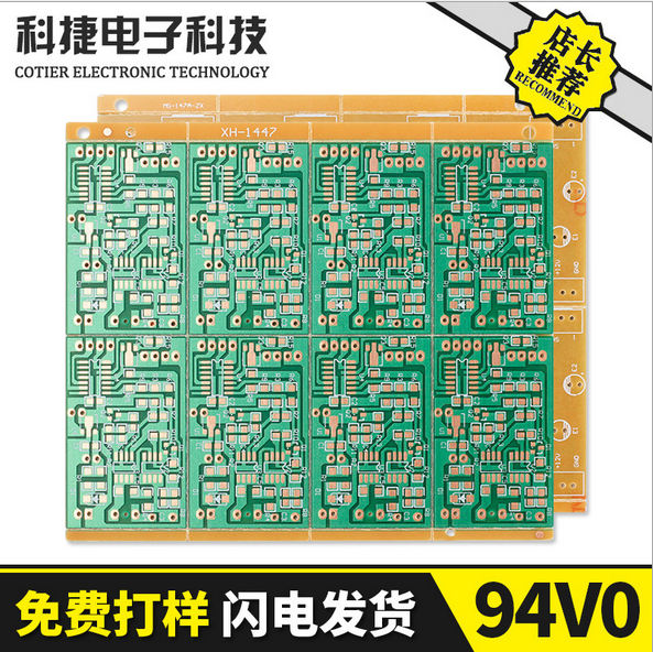 PCB电路板加工定做铝基板打样生产加工厂家抄板碳油94VO纸基板碳油94VO纸基板FR4电路板