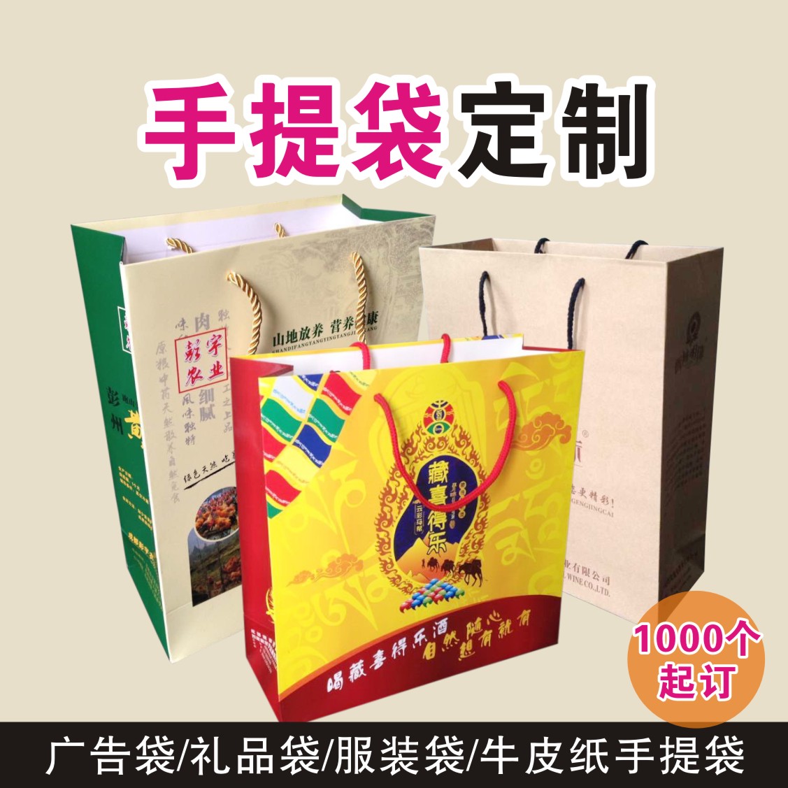 广东广东成都手提袋生产厂家专业定做白卡灰卡牛卡纸袋资料食品红酒礼品袋手提袋印刷