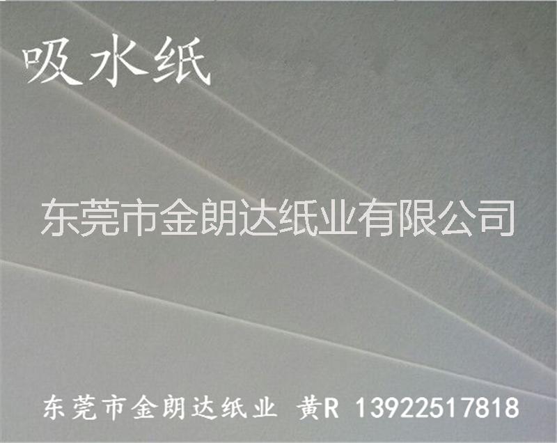 杯垫纸吸水纸板 吊牌试香湿度卡纸 瓶盖相框内衬防潮木浆纤维吸水纸