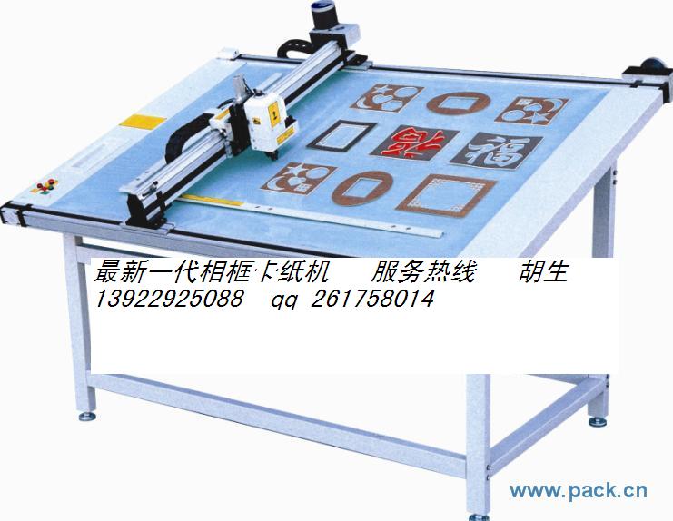广东东莞供应十字绣电脑卡纸机卡纸机