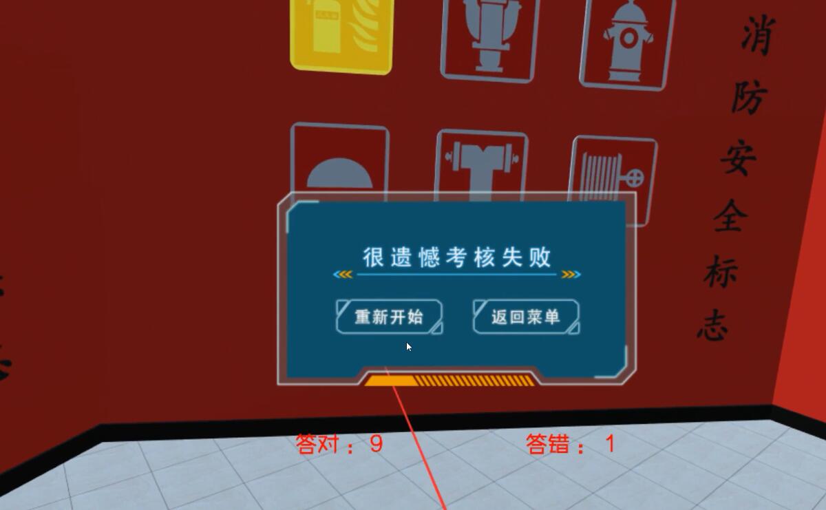 北京北京时空门VR消防标志学习系统