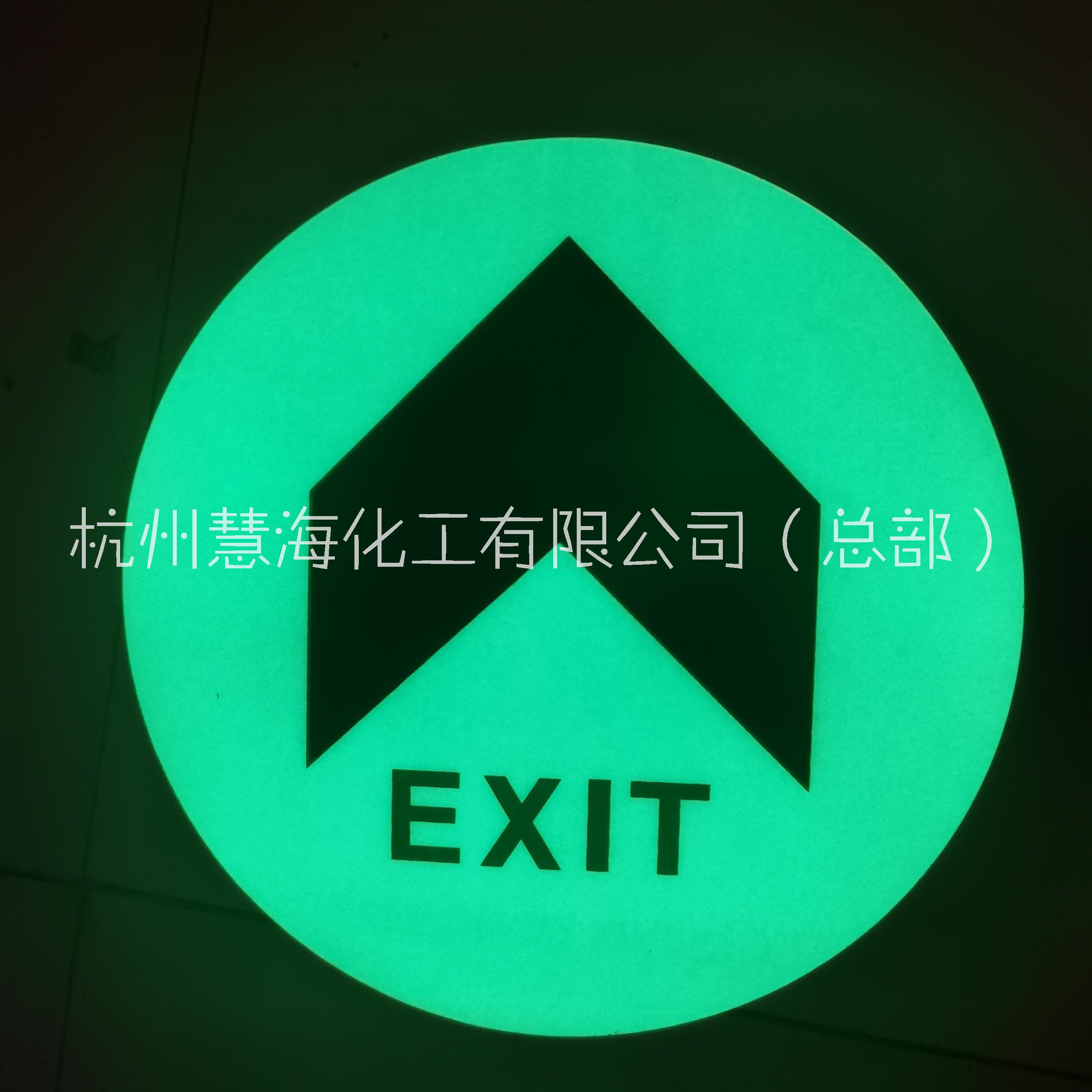 浙江杭州超市圆形标志，消防疏散系统标识夜光发光标志pvc背胶地贴