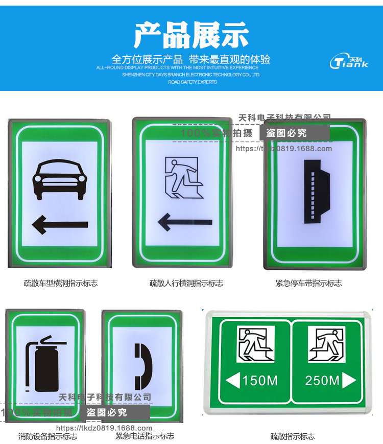 广东深圳厂家直销 隧道电光标志 隧道消防指示标志 隧道电光标志牌 防水电源 超高性价比