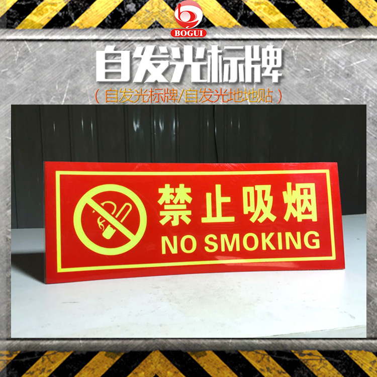 供应广西自发光标牌 自发光地贴 消防疏散方向标牌 警示出口自发光标牌厂家