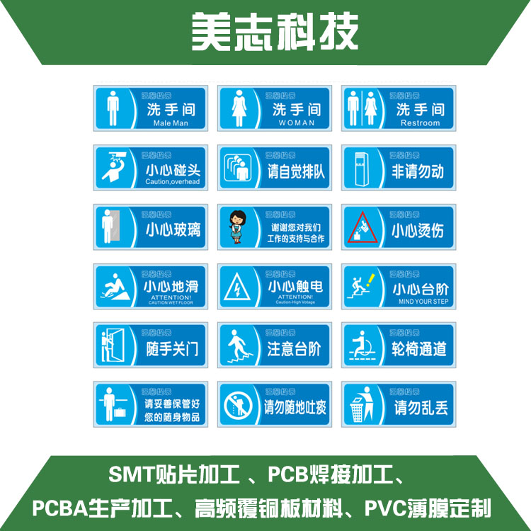 成都PVC标识定制办公室车间消防餐厅食堂药房警示温馨提示指示PVC标识定制