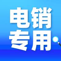 浙江杭州企蜂云电销外呼，客户管理，商机拓客，CRM管理