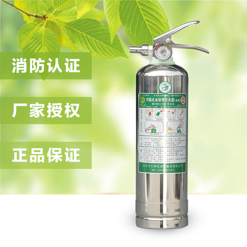 河南河南供应水基型灭火器 郑州灭火器维修 郑州灭火器充装换粉 消防设施维修保养