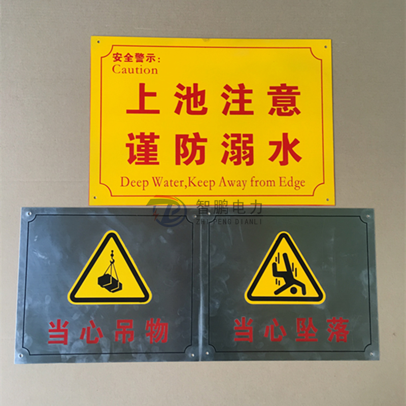 河北石家庄智鹏不锈钢牌 电力电缆严禁开挖 不锈钢拉丝牌国标牌定做 灭火器标识牌 智鹏不锈钢标示牌、警示牌