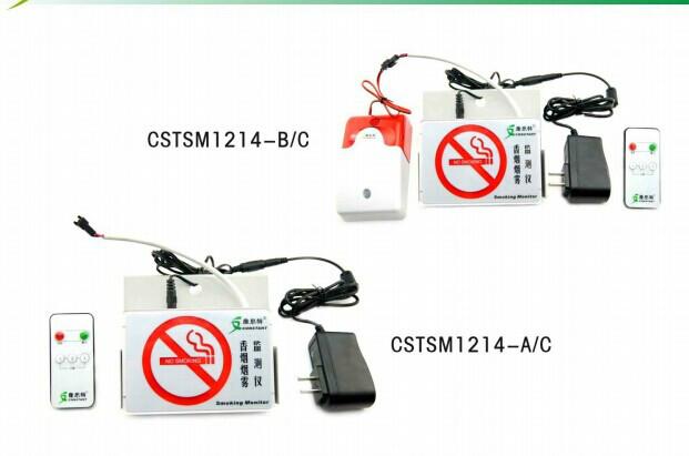 供应吸烟报警器卫