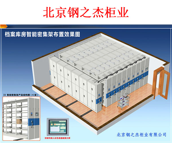 智能档案室防盗报警设备_泸州智能档案室_北京钢之杰(查看)