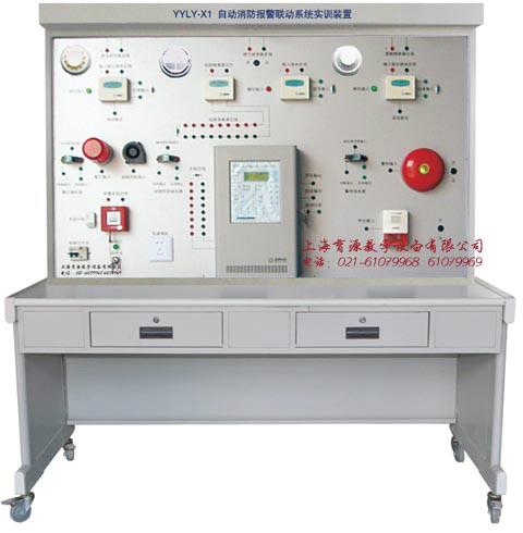 上海自动消防报警联动系统实训设备 供应自动消防设备