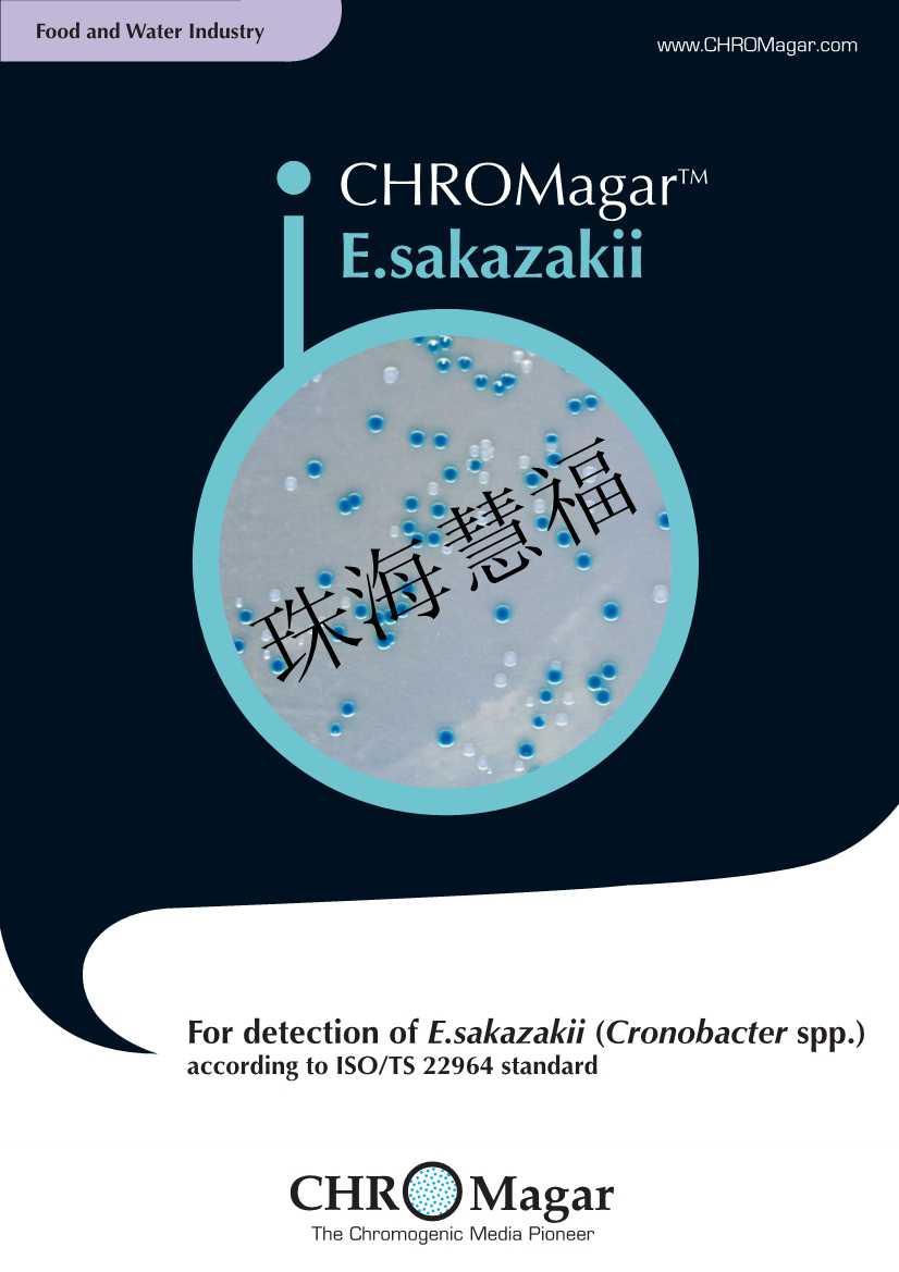 广东珠海科玛嘉阪崎肠杆菌显色培养基仙人掌杆菌显色培养基（E.Sakazakii）