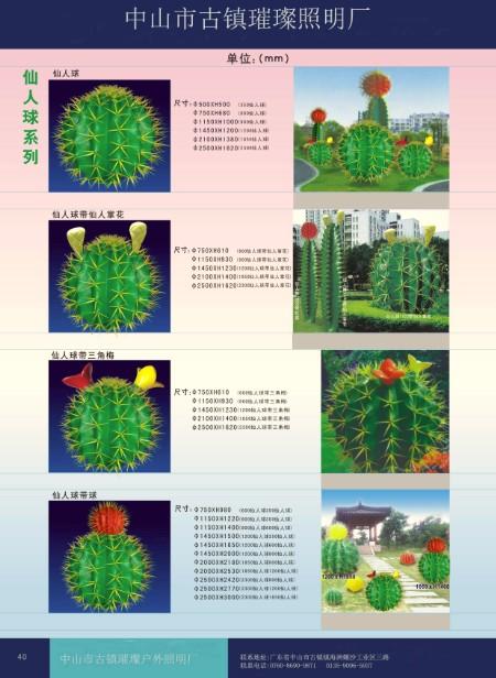 广东广东供应仿植物灯仙人掌仙人球