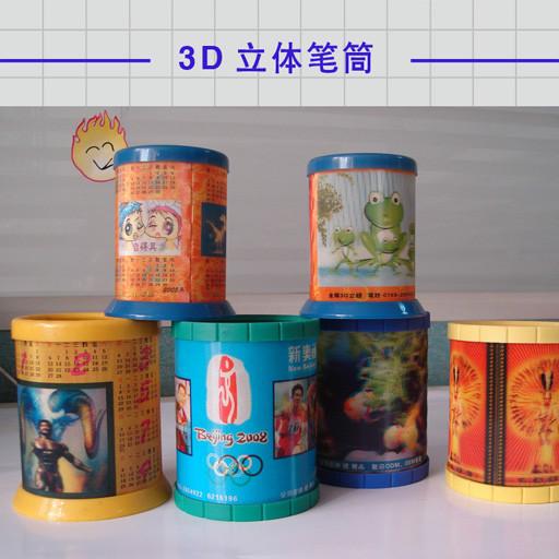 广东广东供应3D立体笔筒3D尺子3D文件夹