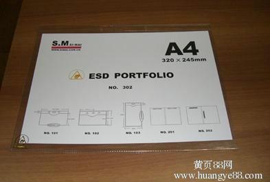 供应防静电文件夹系列