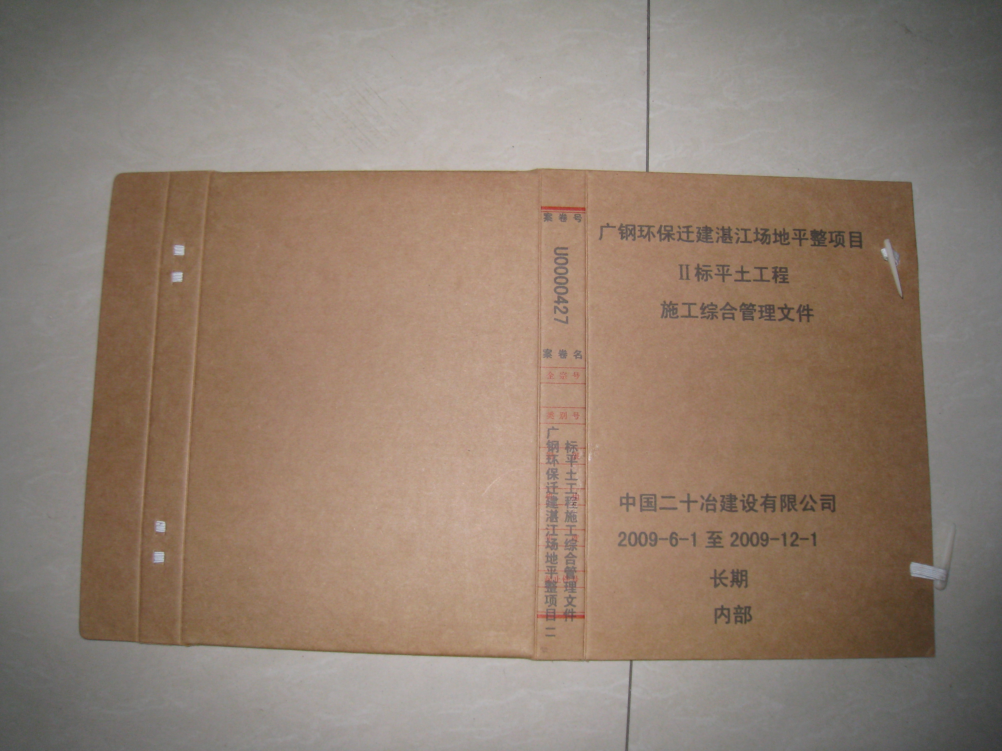 广东广东政府专用档案盒档案袋打印机简单方便事业单位档案盒打印机档案盒档案袋打印机档案盒打印机